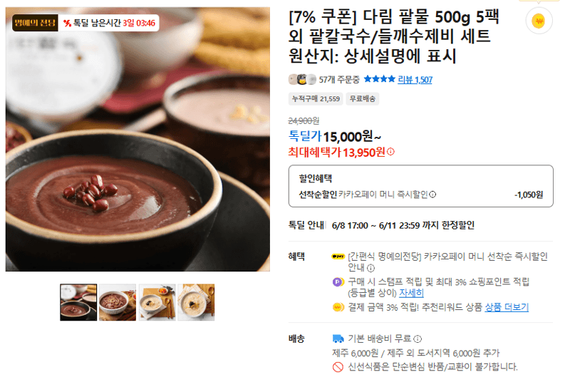 다림 팥물 500g 5팩