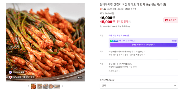 말바우시장 선김치 1kg