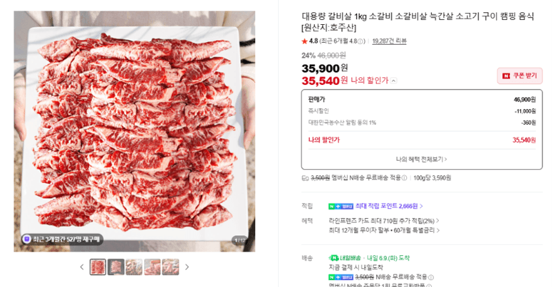 갈비살 1kg