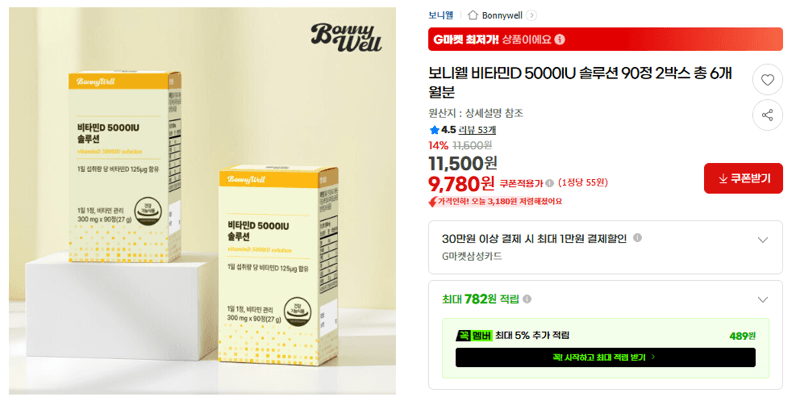 보니웰 비타민D 5000IU 90정
