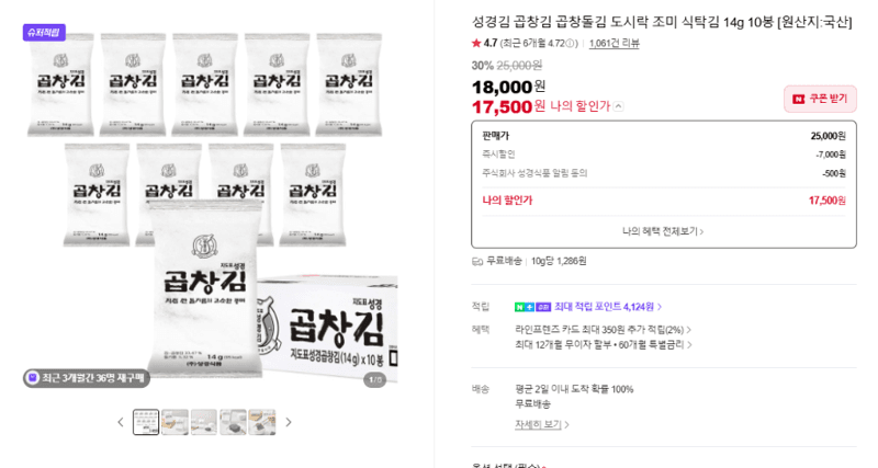 성경김 곱창김 14g 10봉