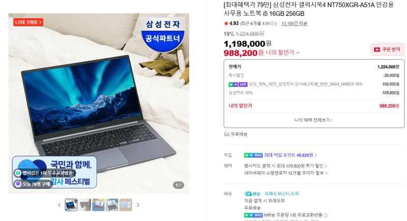 삼성 갤럭시북4 NT750XGR