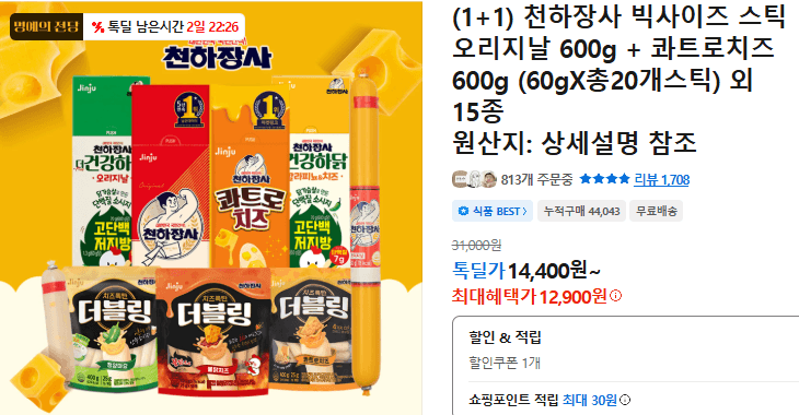 천하장사 빅사이즈 스틱 1+1