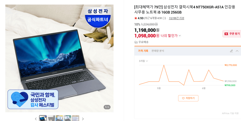 삼성 갤럭시북4 NT750XGR-A51A