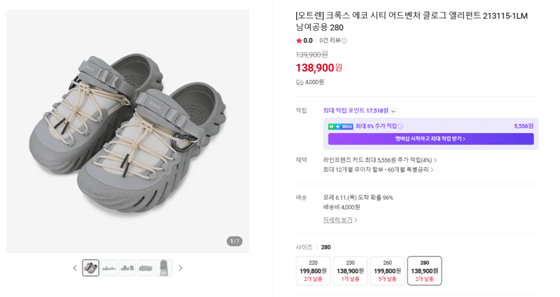 Crocs 에코 시티 어드벤처 클로그