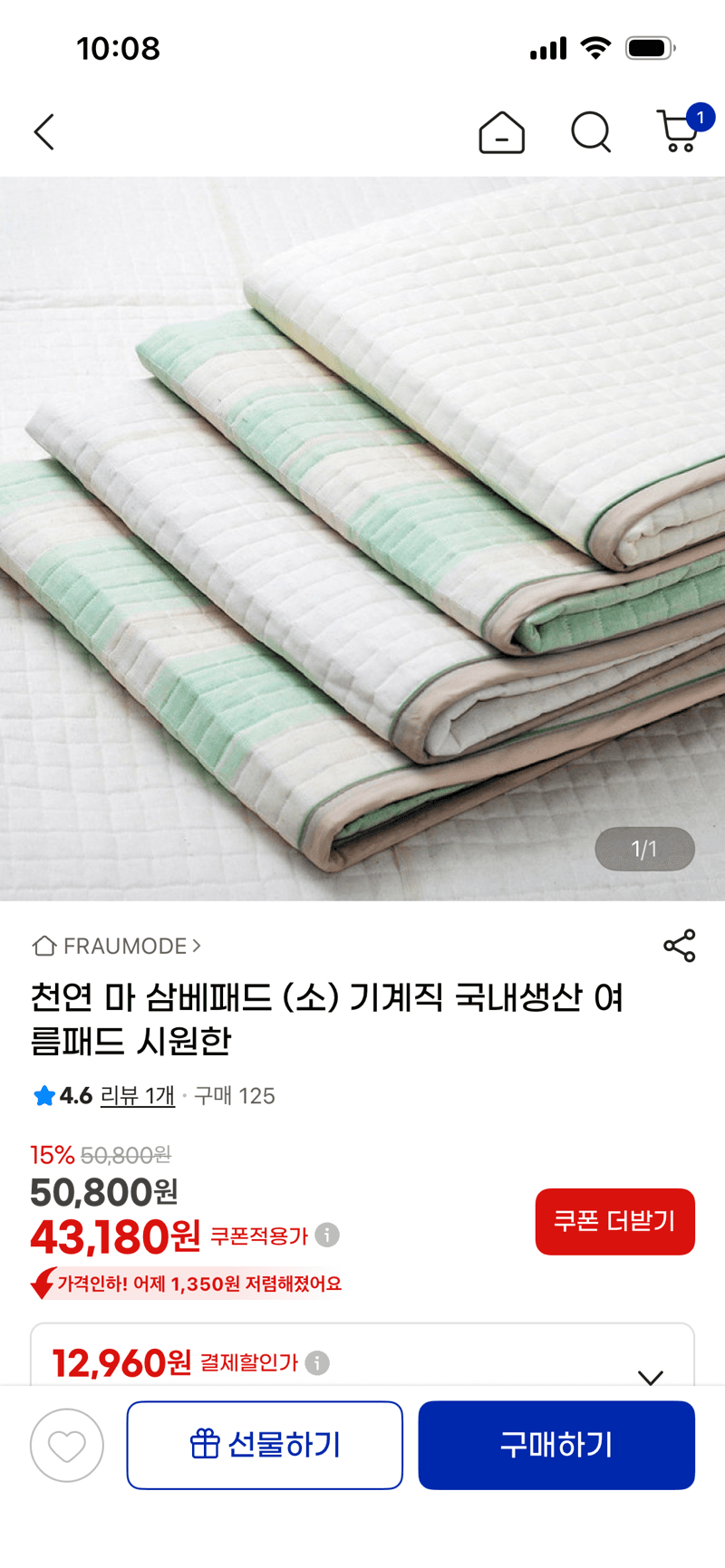 천연 마 삼베패드 (소)
