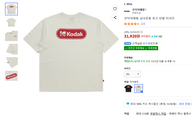코닥어패럴 로고 반팔 티셔츠
