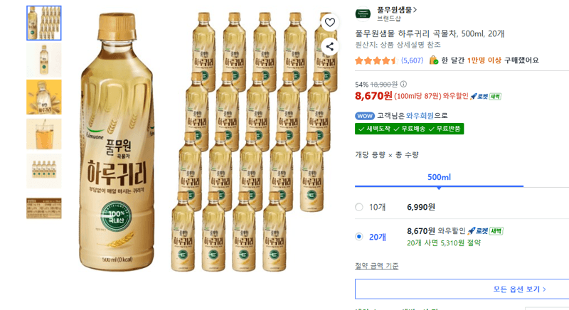 풀무원 하루귀리 곡물차 500ml