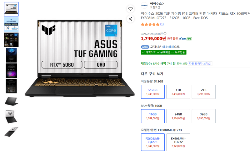 ASUS TUF Gaming F16 RTX 5060