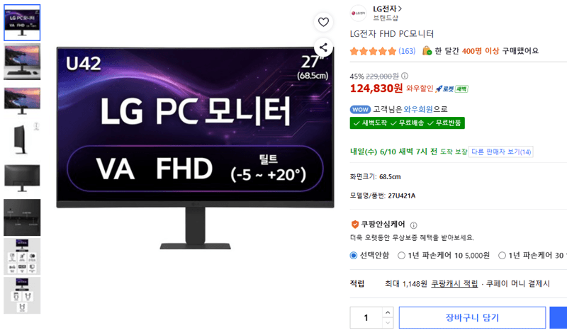 LG전자 U42 FHD 27인치