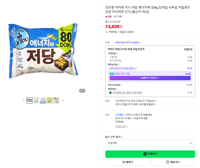 오리온 닥터유 미니 저당 에너지바