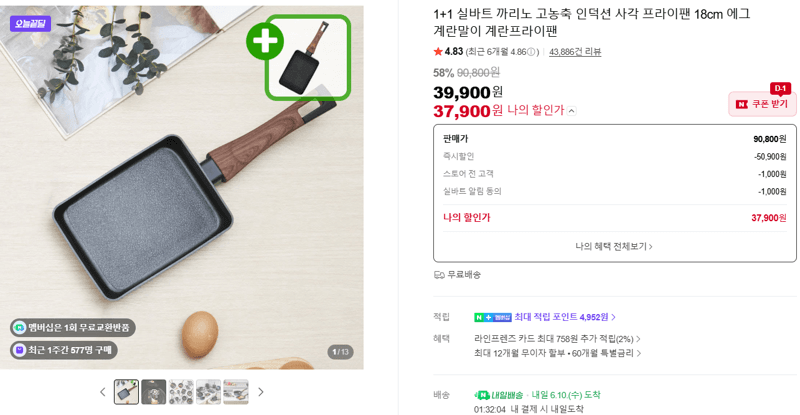 실바트 까리노 프라이팬 18cm