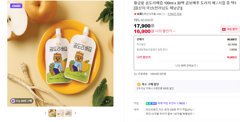 황금밭 곰도리배즙 100ml 30팩