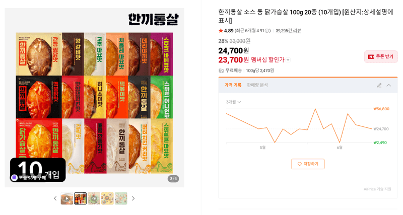한끼통살 소스 통 닭가슴살 100g 20종