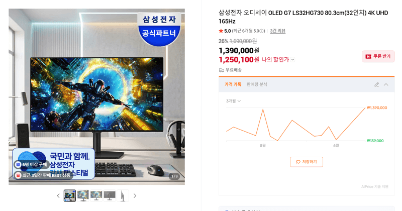 삼성 오디세이 OLED G7 32인치