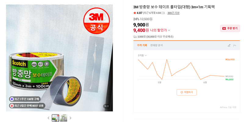 3M 방충망 보수 테이프 4m