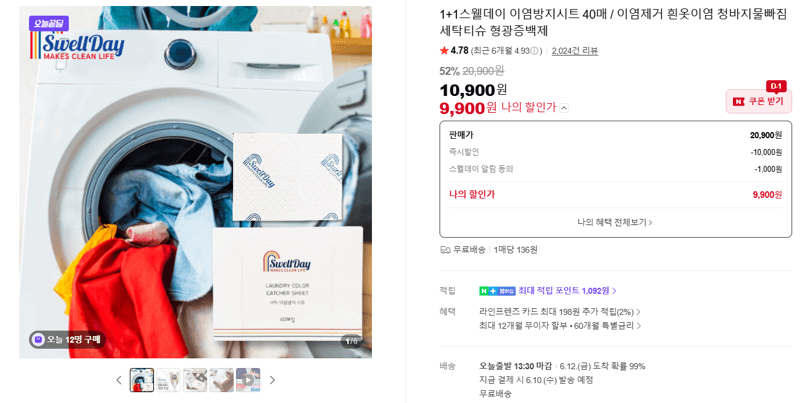 스웰데이 이염방지시트 40매