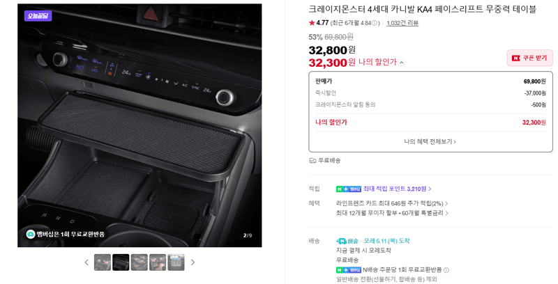 크레이지몬스터 카니발 KA4 무중력 테이블