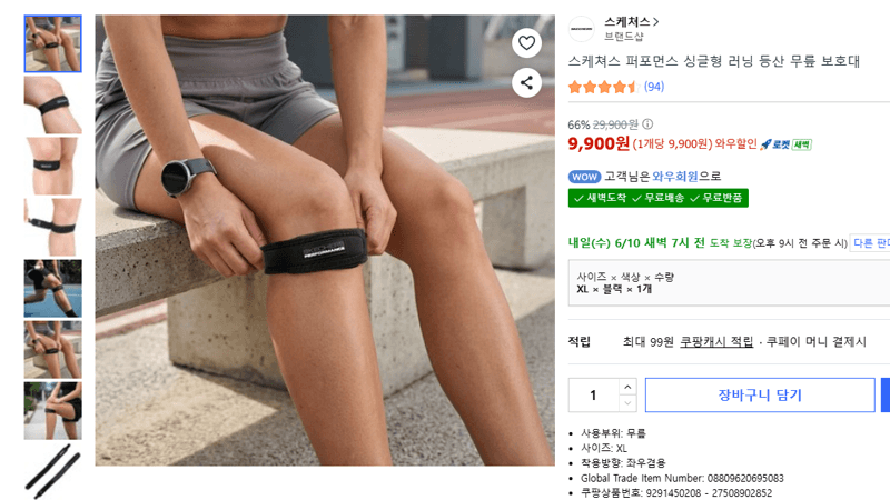 SKECHERS 무릎 보호대