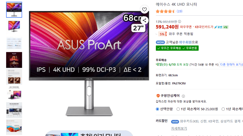 에이수스 ProArt 27" 4K 모니터