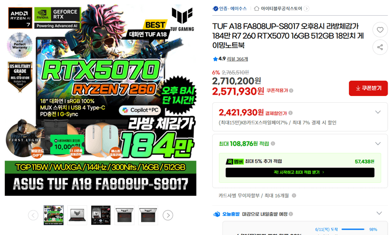 ASUS TUF A18 18인치 게이밍노트북
