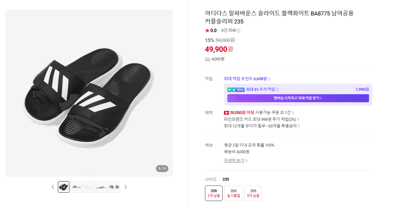 아디다스 알파바운스 슬라이드
