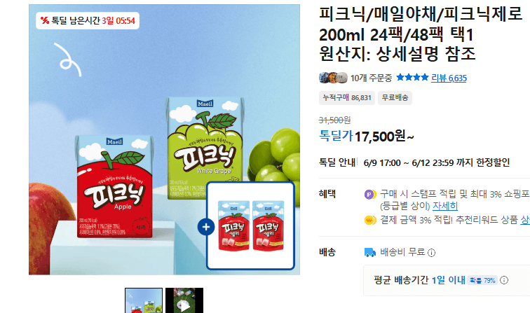 피크닉 매일야채 제로 200ml