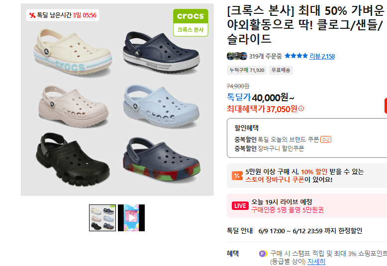 Crocs 클로그/샌들/슬라이드