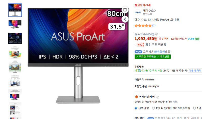 에이수스 ProArt 6K 모니터