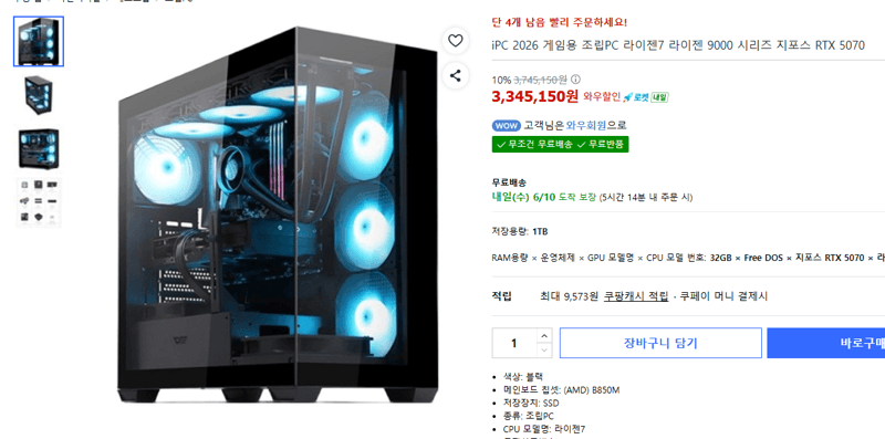 iPC 라이젠7 RTX 5070 조립PC