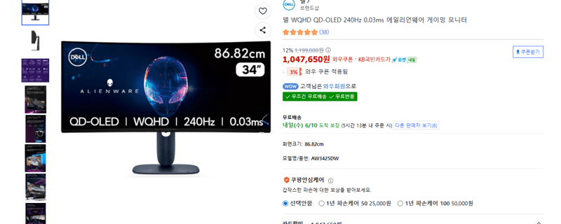 Dell Alienware QD-OLED 240Hz