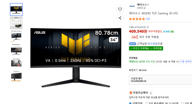 에이수스 TUF Gaming 34인치