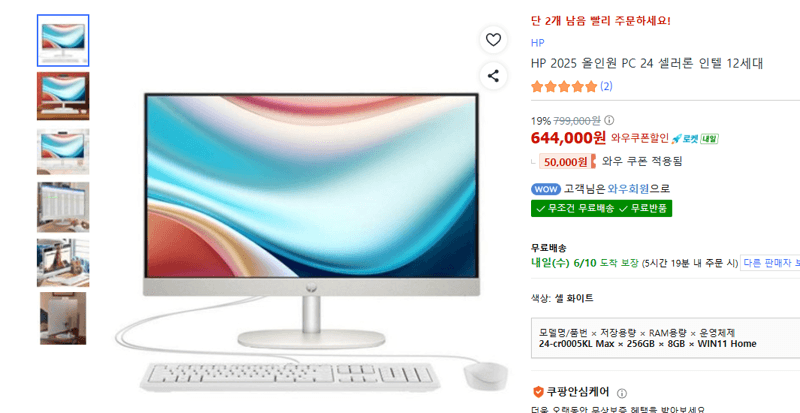 HP 2025 올인원 PC 24