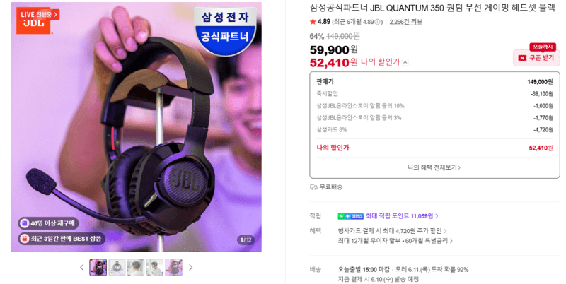 JBL QUANTUM 350 헤드셋