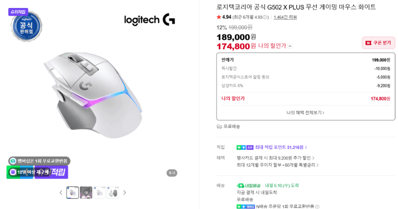 Logitech G502 X PLUS