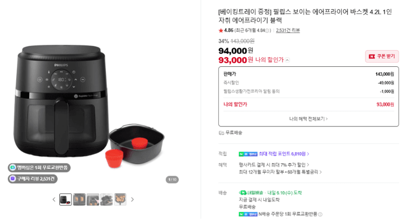 Philips 에어프라이어 4.2L