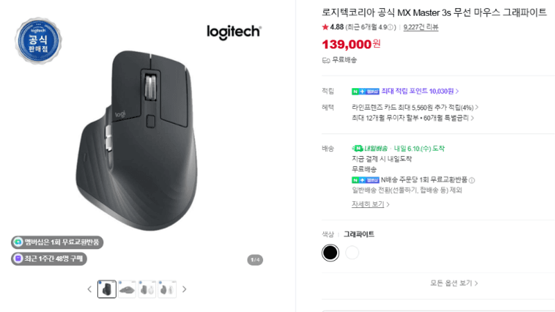 Logitech MX Master 3s