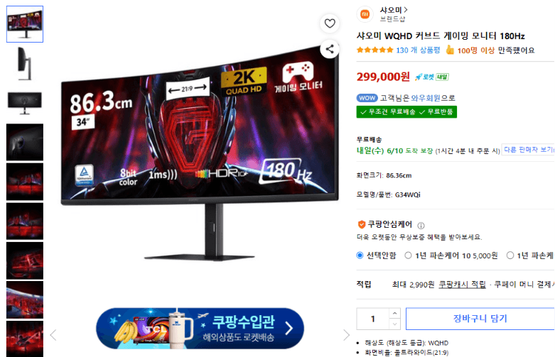 샤오미 G34WQi 34인치 180Hz
