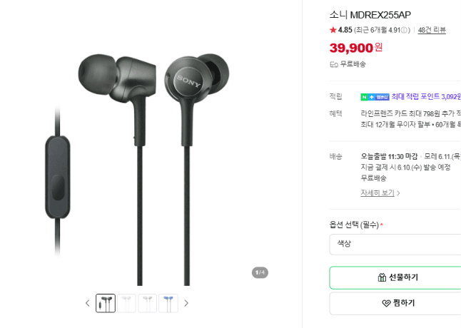 Sony MDREX255AP