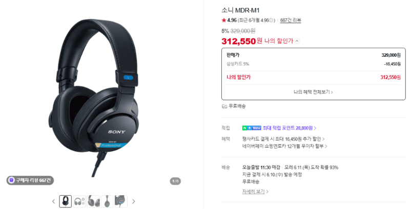 Sony MDR-M1