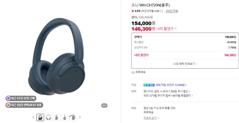 Sony WH-CH720N