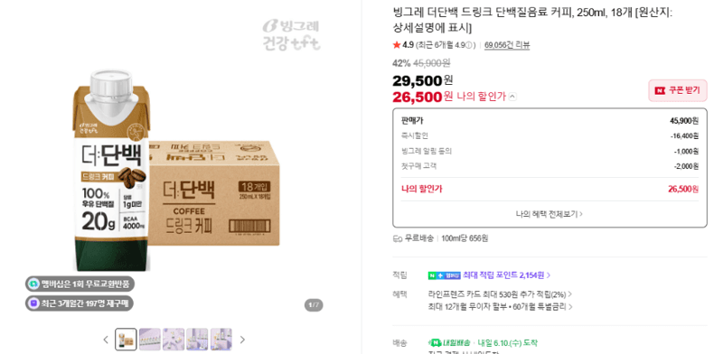 빙그레 더단백 드링크 18개