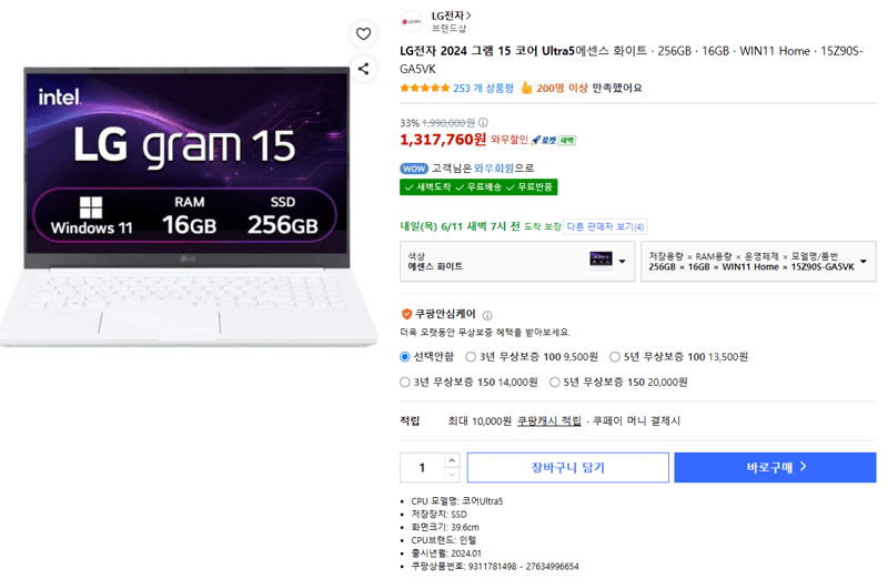 LG 그램 15Z90S-GA5VK