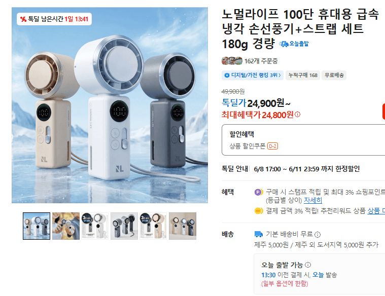 노멀라이프 100단 손선풍기