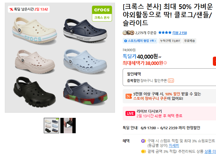 Crocs 클로그/샌들/슬라이드