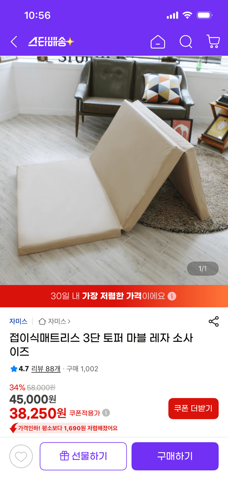 자미스 접이식매트리스 3단 토퍼
