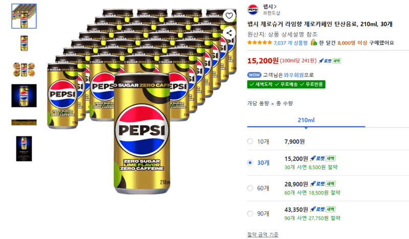 펩시 제로슈거 라임향 210ml 30개