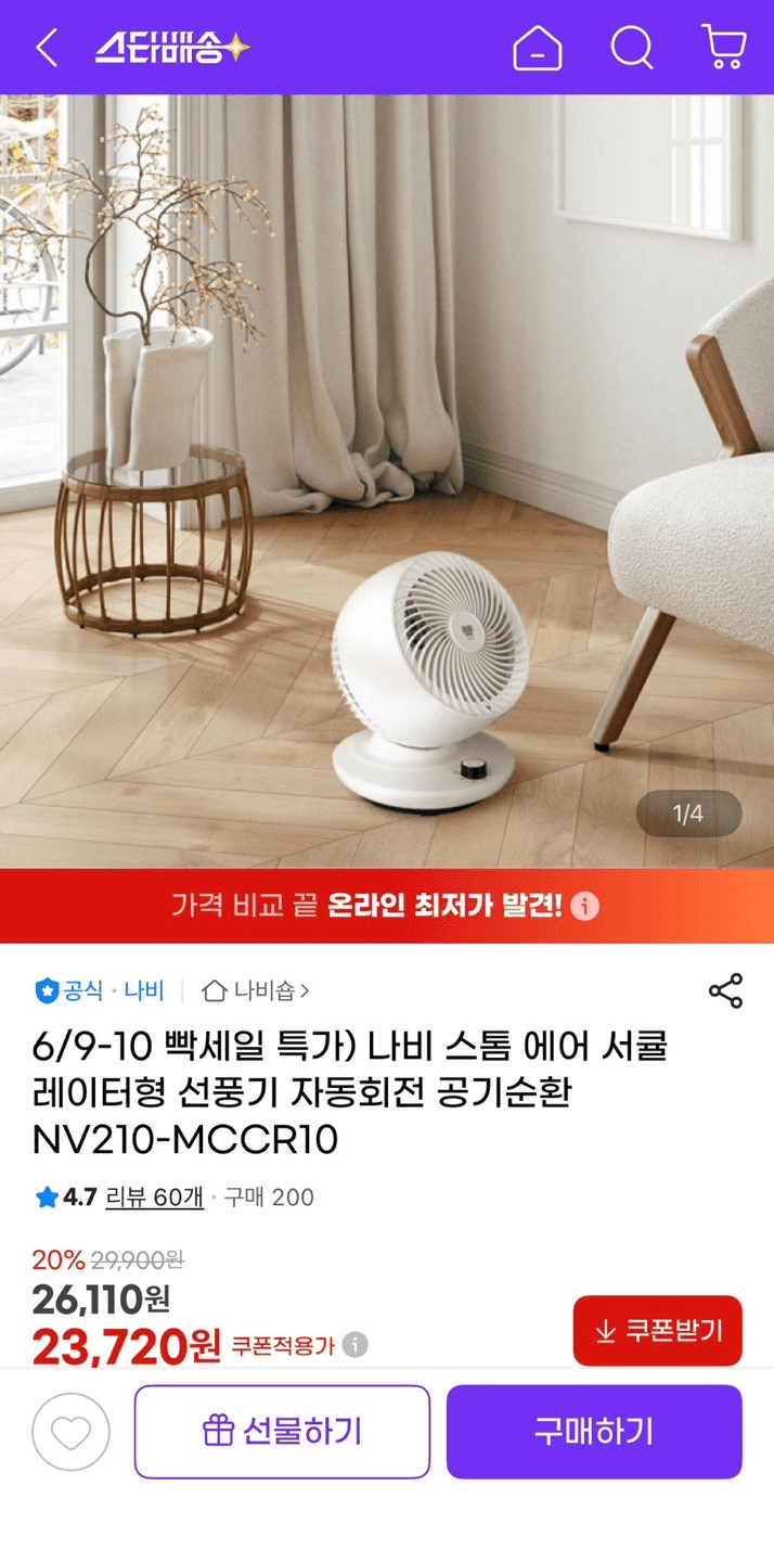 나비 스톰 에어 서큘레이터형 선풍기