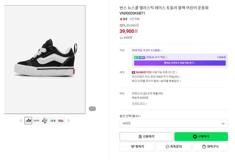 반스 뉴스쿨 엘라스틱 레이스