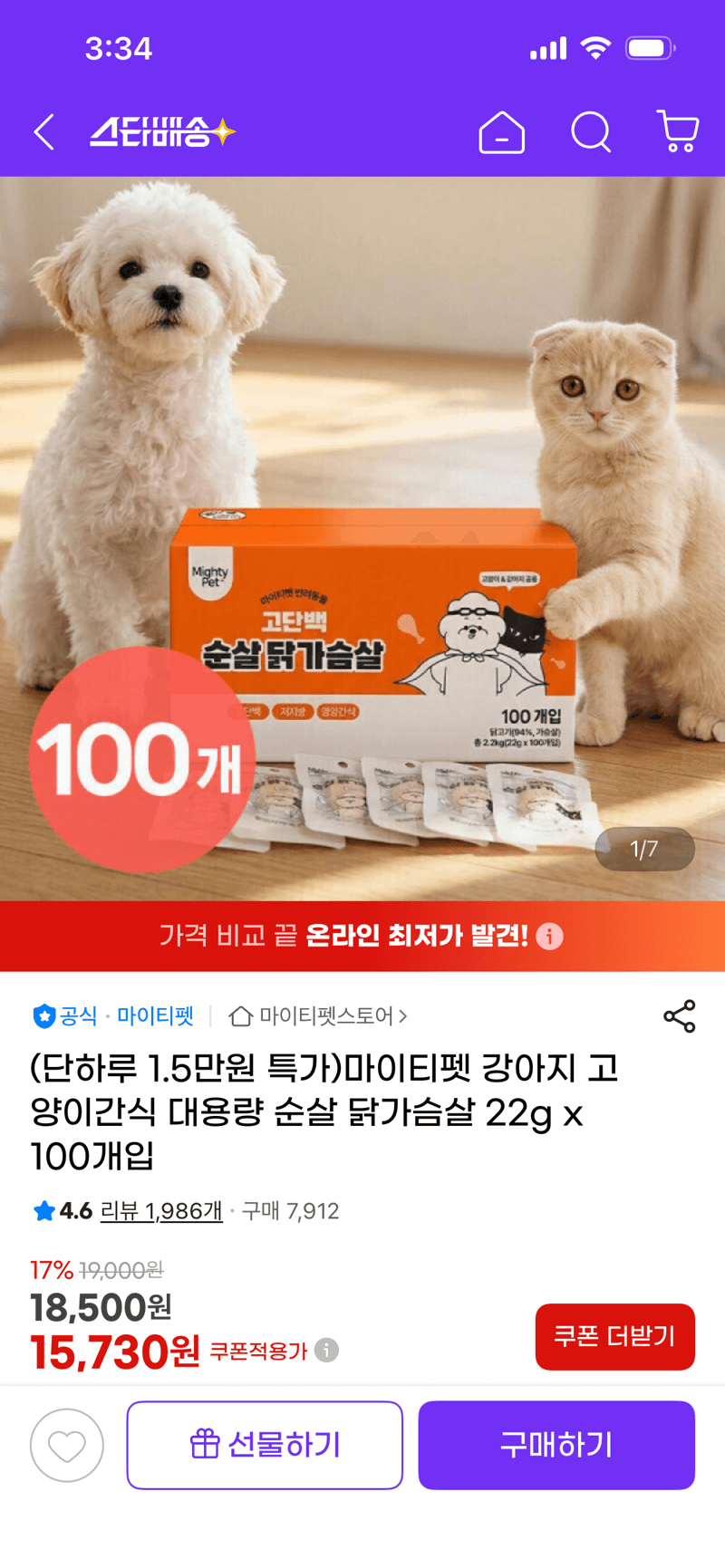 순살 닭가슴살 22g 100개입